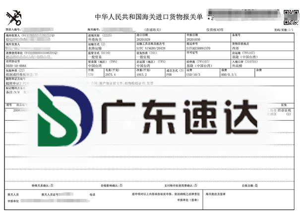 【進(jìn)口堅果案例分享】看速達(dá)人是如何操作堅果進(jìn)口清關(guān)的