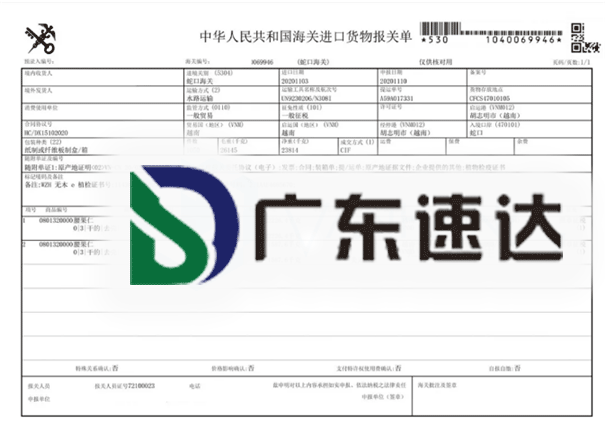 【進(jìn)口堅果案例分享】看速達(dá)人是如何操作堅果進(jìn)口清關(guān)的