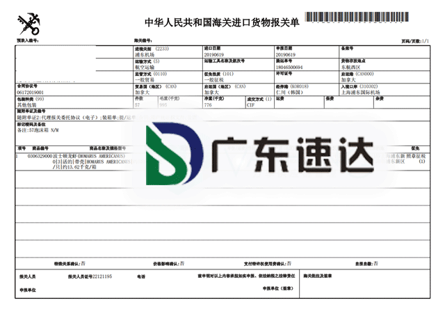 波士頓龍蝦進口報關代理案例分享