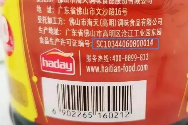 在10月1日起食品“QS”標(biāo)志將改用“SC” ，它們有何區(qū)別？