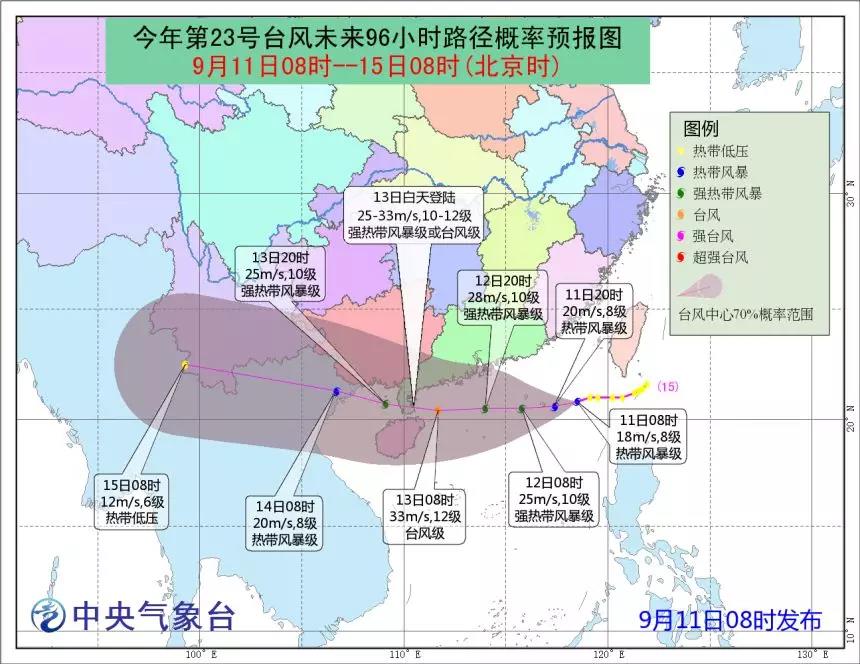 臺風“百里嘉”13日將登陸海南廣東一帶，風力最高或達12級!超強臺風“山竹”緊隨其后……