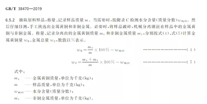 再生黃銅進口清關流程以及進口國標