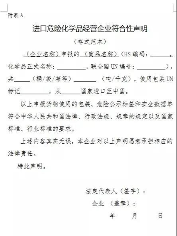 廣州危險品報關(guān)公司告訴你如何進(jìn)行申報