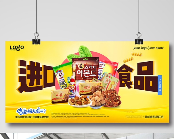 義烏進口食品報關代理所需提供的資質(zhì)看這里了解