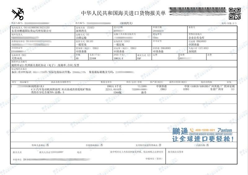 ?；愤M口報關(guān)清關(guān)找廣東速達供應鏈，讓進口更輕松！
