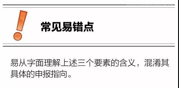 進(jìn)口申報時功能、原理、用途如何簡單區(qū)分