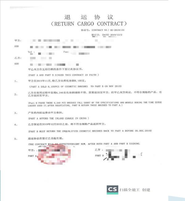 貨物退運報關(guān)流程貨物退運申報材料