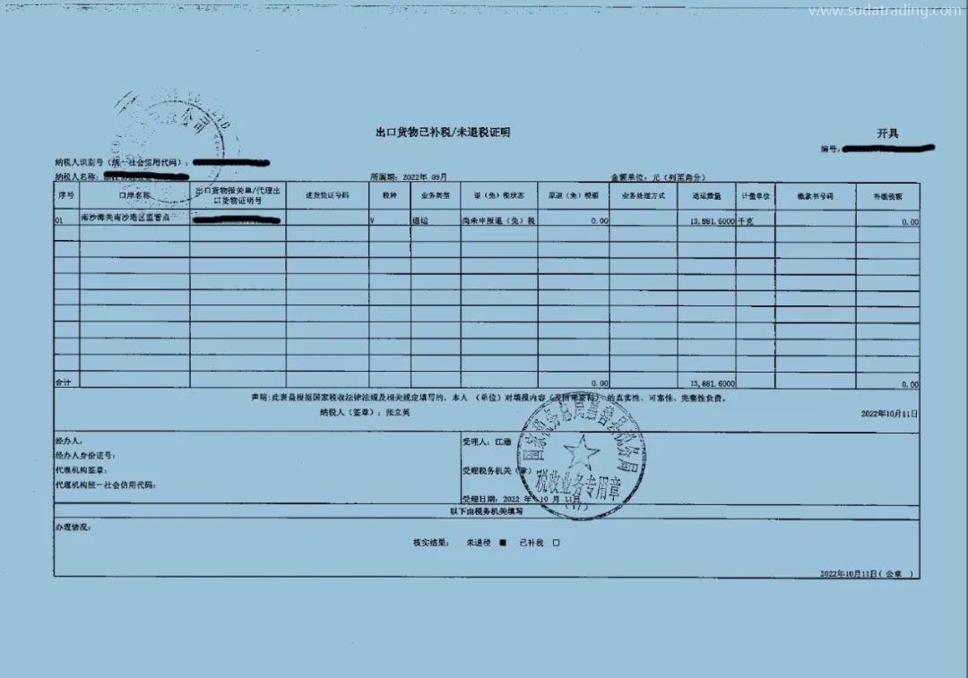 “4561 退運貨物”該如何操作？